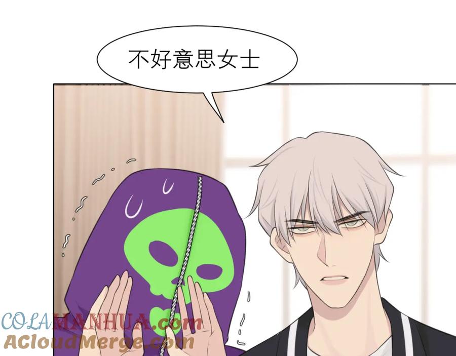 《偏见》第三十二话 更依赖我一些吧！ 第105页