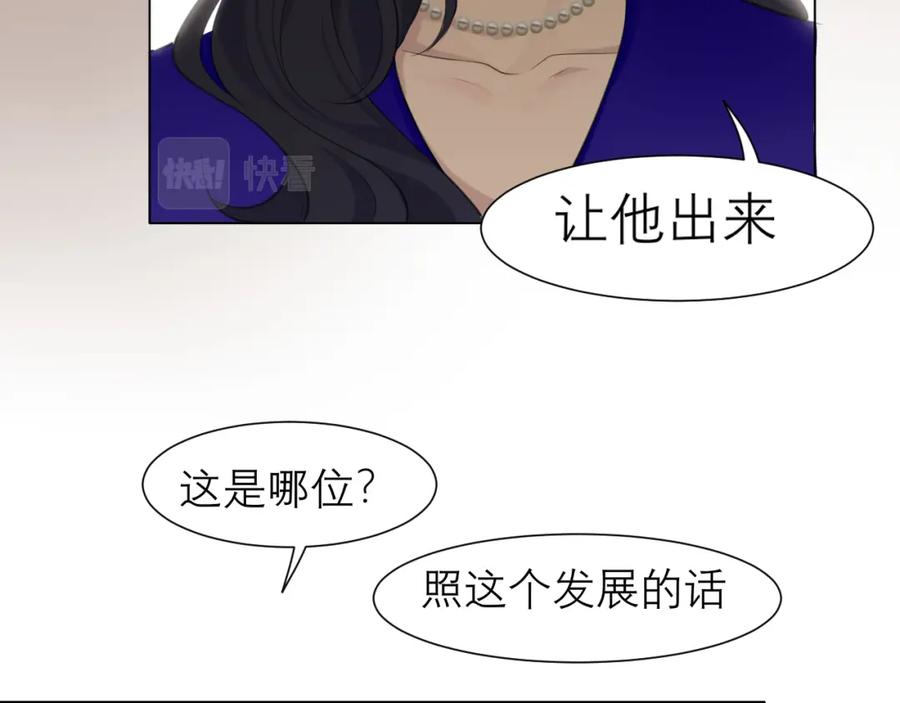 《偏见》第三十二话 更依赖我一些吧！ 第103页