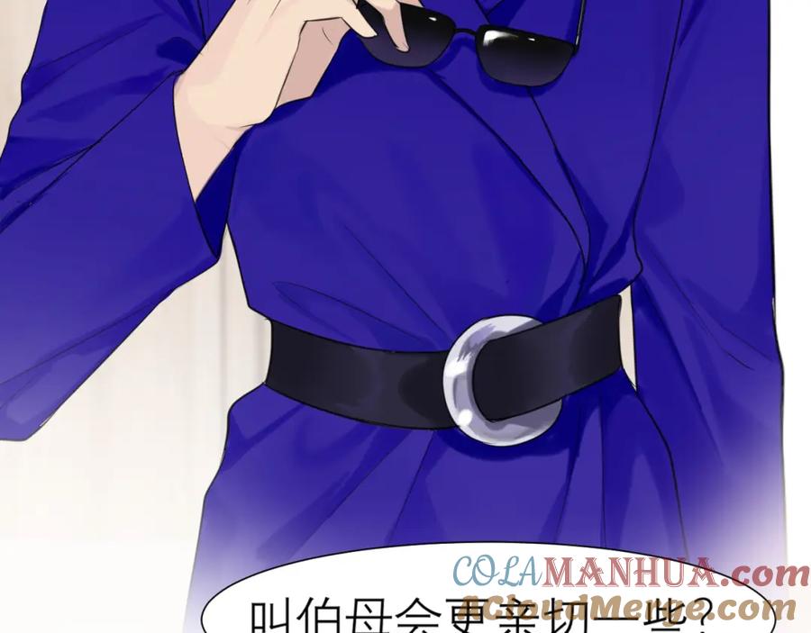 《偏见》第三十二话 更依赖我一些吧！ 第113页