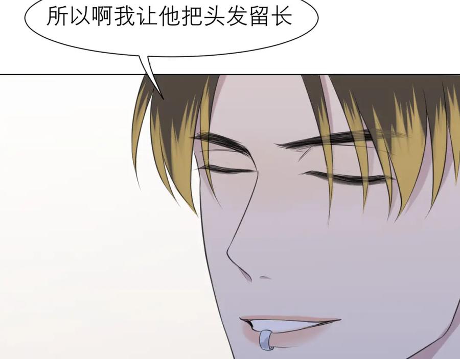 《偏见》第三十二话 更依赖我一些吧！ 第28页