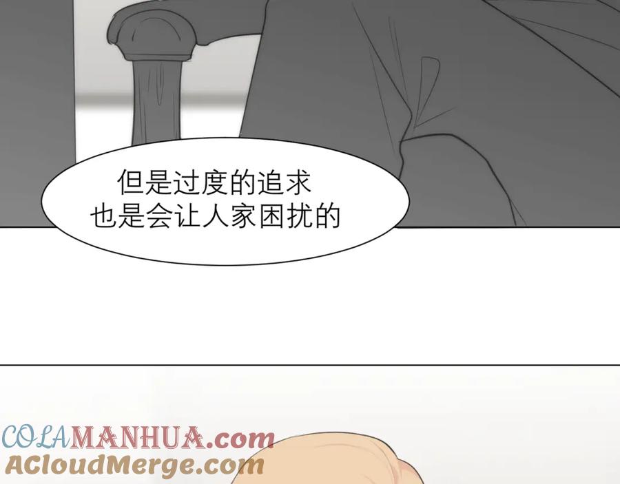 《偏见》第三十二话 更依赖我一些吧！ 第13页