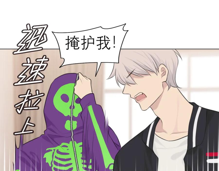 《偏见》第三十二话 更依赖我一些吧！ 第99页