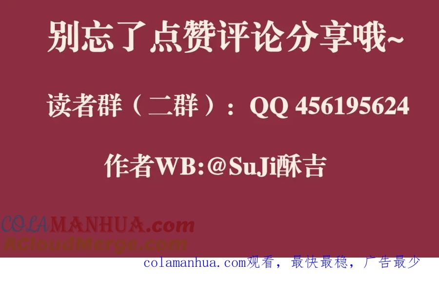 《偏见》第三十二话 更依赖我一些吧！ 第121页
