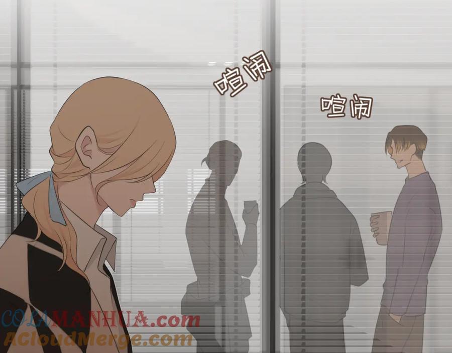 《偏见》第三十二话 更依赖我一些吧！ 第21页