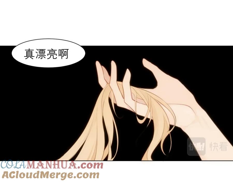 《偏见》第三十二话 更依赖我一些吧！ 第5页