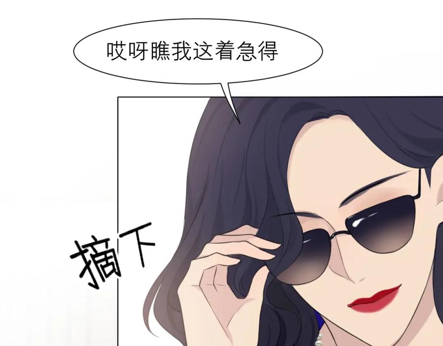 《偏见》第三十二话 更依赖我一些吧！ 第110页