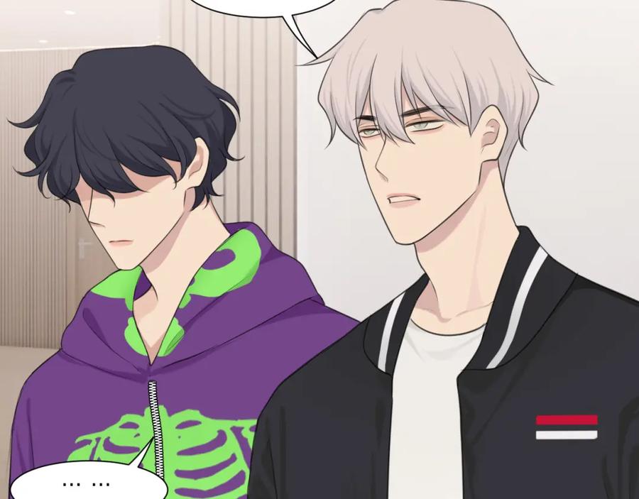 《偏见》第三十二话 更依赖我一些吧！ 第90页