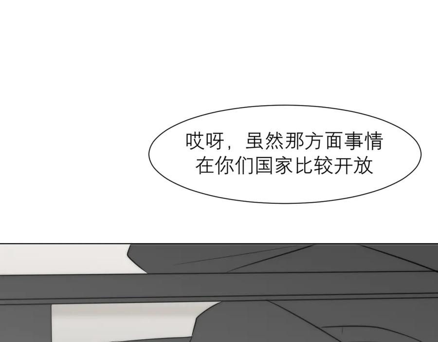 《偏见》第三十二话 更依赖我一些吧！ 第12页