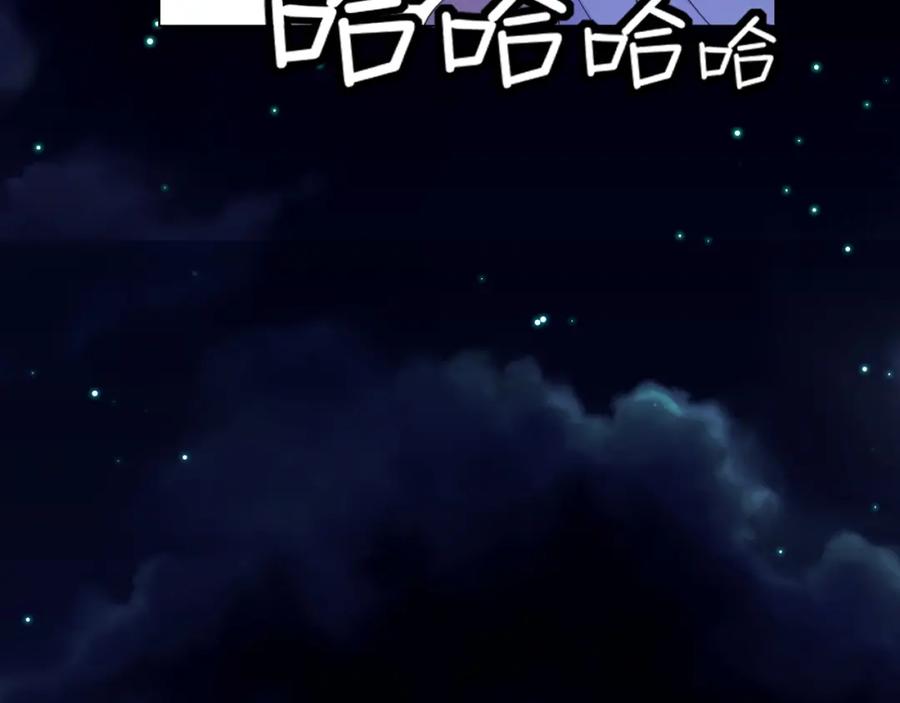 《偏见》第三十二话 更依赖我一些吧！ 第35页