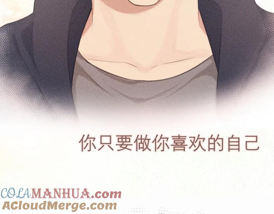 《偏见》第三十二话 更依赖我一些吧！ 第65页