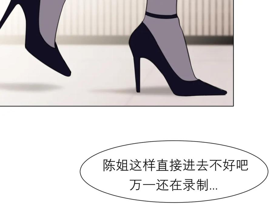 《偏见》第三十二话 更依赖我一些吧！ 第95页