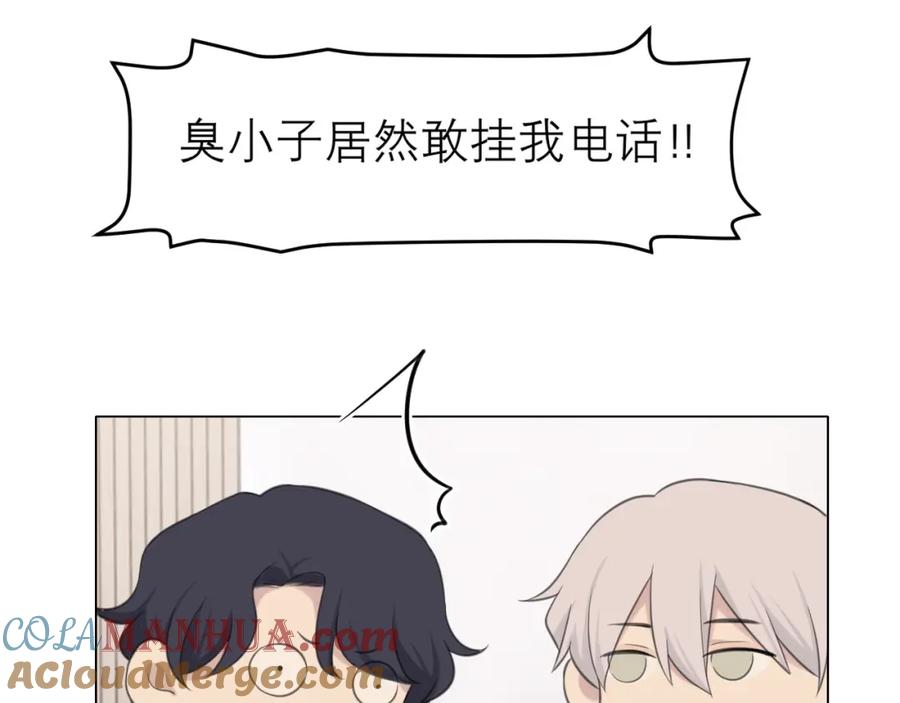 《偏见》第三十二话 更依赖我一些吧！ 第97页