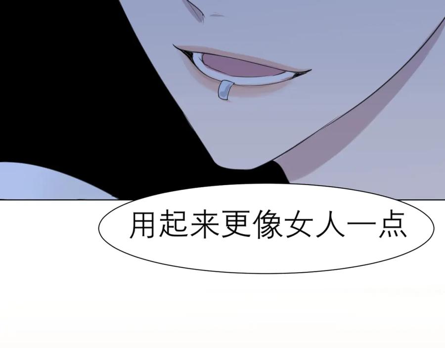 《偏见》第三十二话 更依赖我一些吧！ 第30页