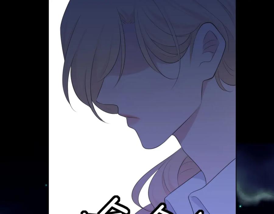 《偏见》第三十二话 更依赖我一些吧！ 第34页