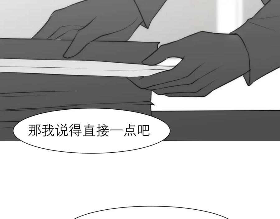 《偏见》第三十二话 更依赖我一些吧！ 第16页