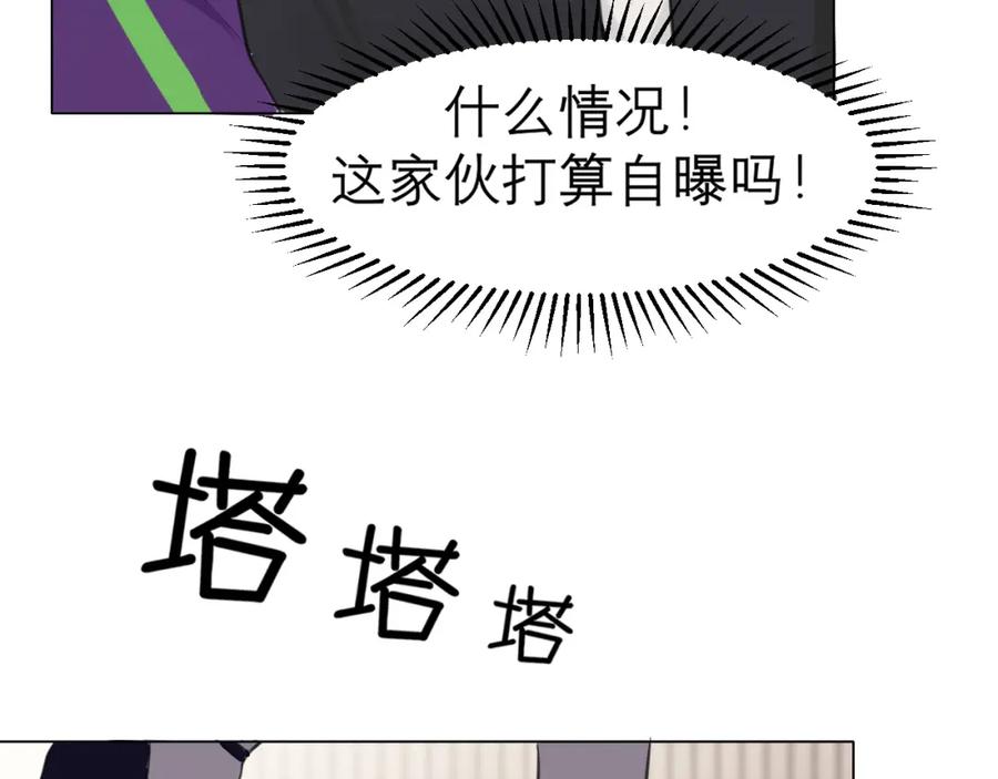 《偏见》第三十二话 更依赖我一些吧！ 第94页