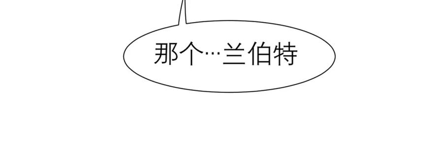 《偏见》第三十二话 更依赖我一些吧！ 第40页