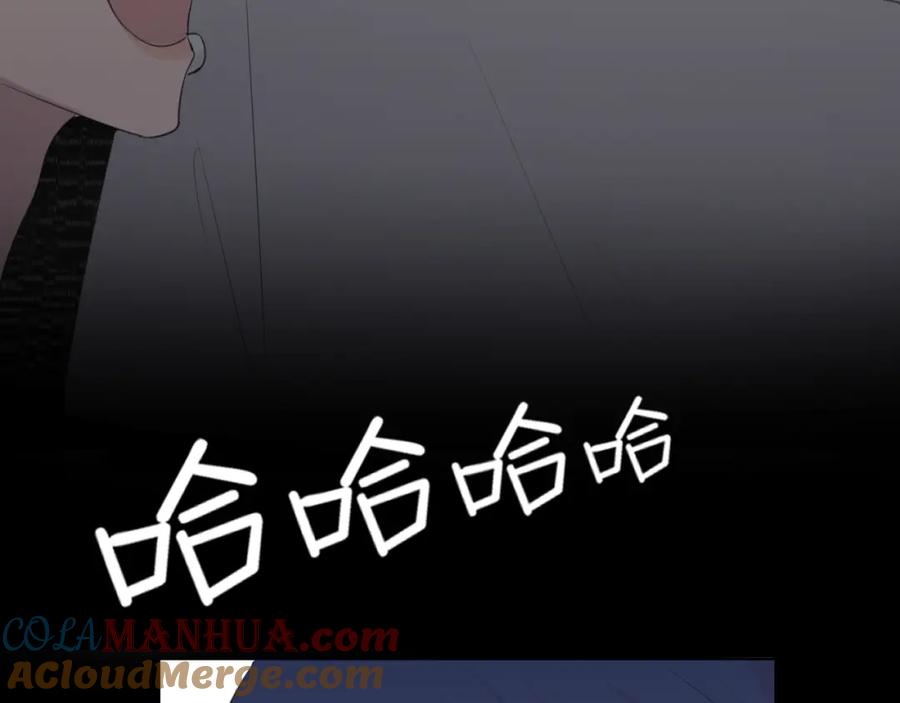 《偏见》第三十二话 更依赖我一些吧！ 第33页