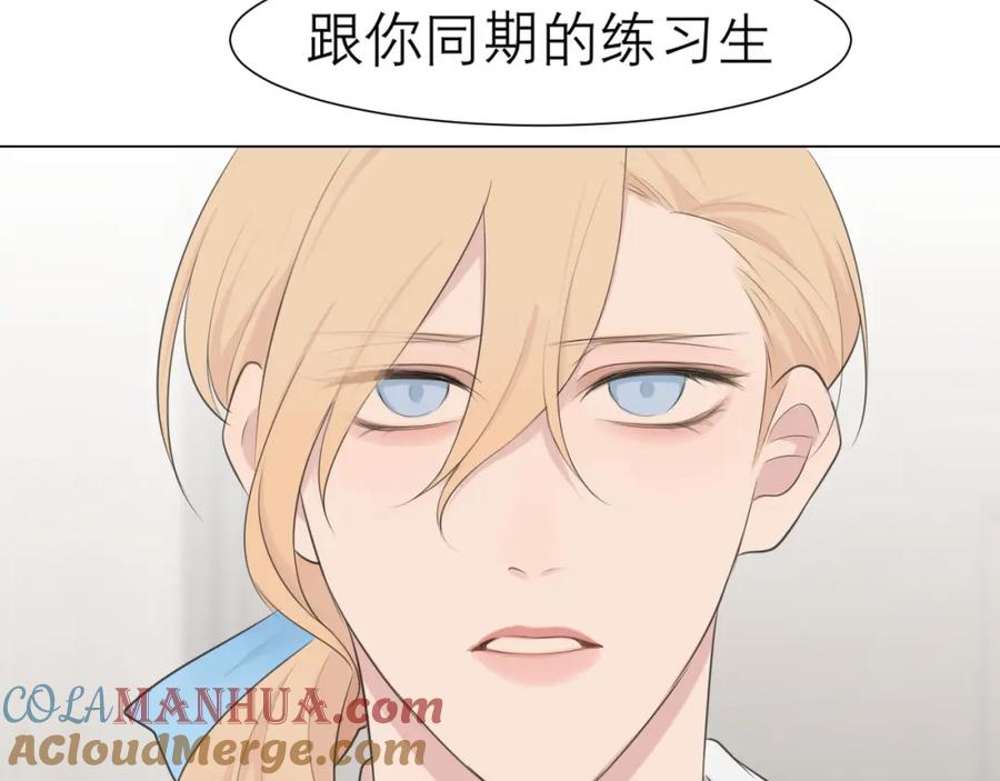 《偏见》第三十二话 更依赖我一些吧！ 第17页