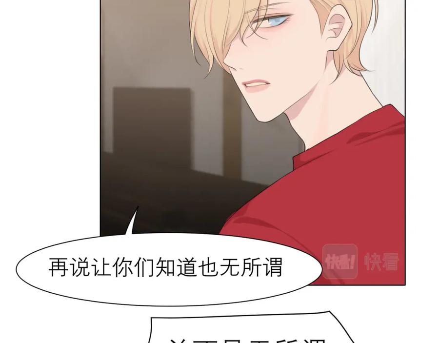 《偏见》第三十二话 更依赖我一些吧！ 第43页