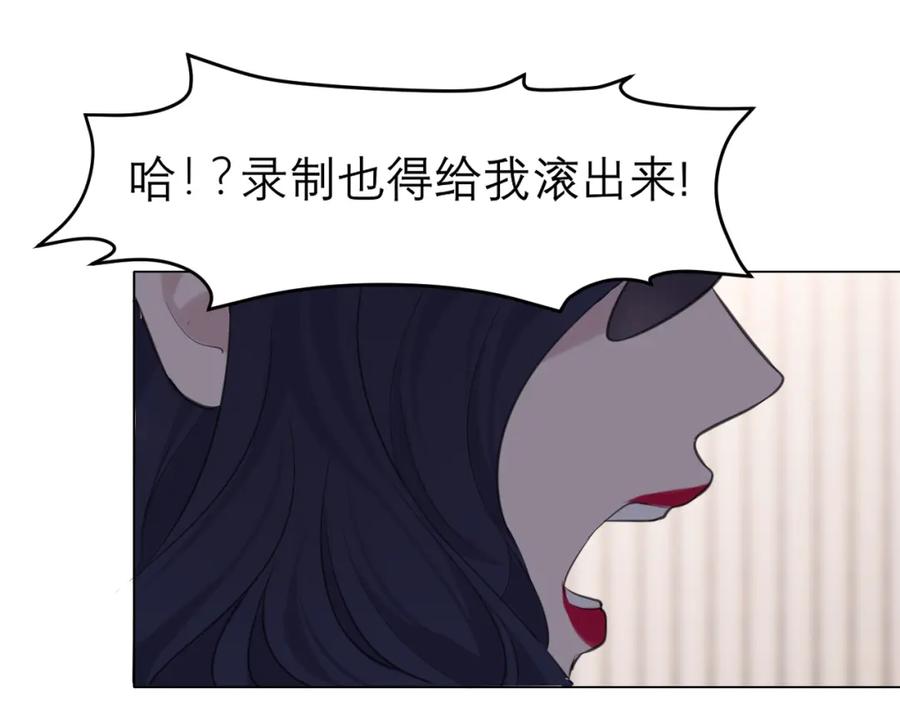 《偏见》第三十二话 更依赖我一些吧！ 第96页
