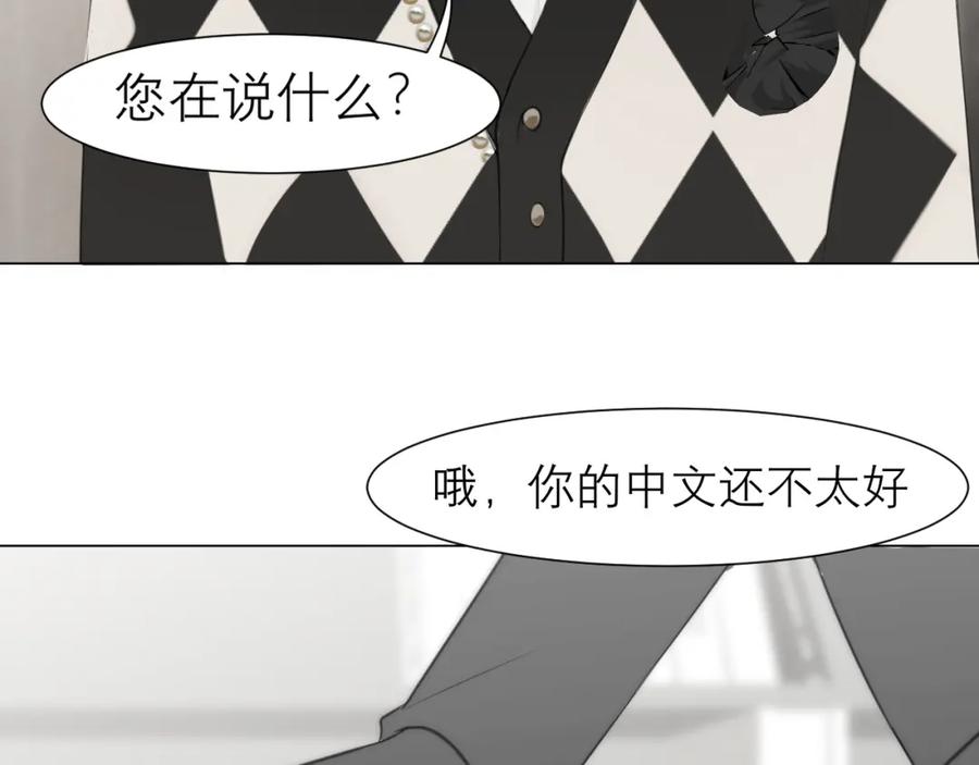 《偏见》第三十二话 更依赖我一些吧！ 第15页