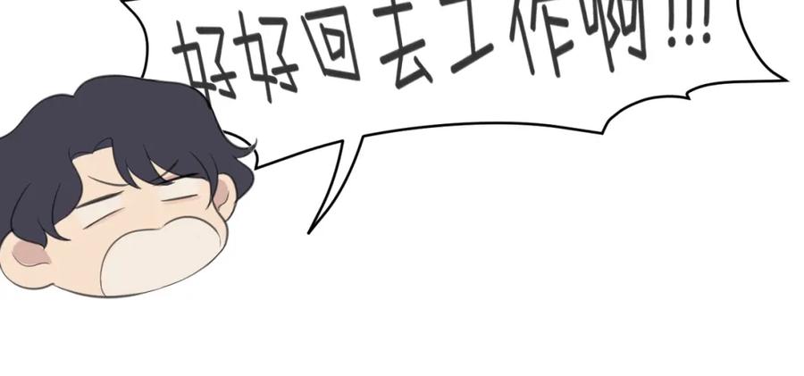 《偏见》第三十三话 游乐园是约会好去处 第40页