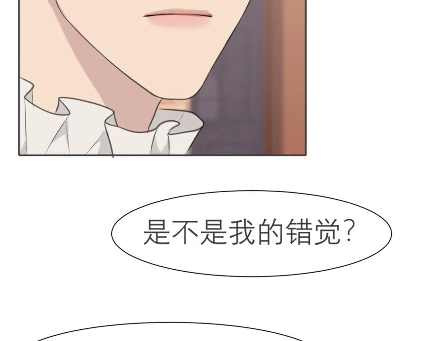 《偏见》第三十三话 游乐园是约会好去处 第83页