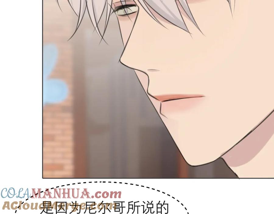 《偏见》第三十三话 游乐园是约会好去处 第93页