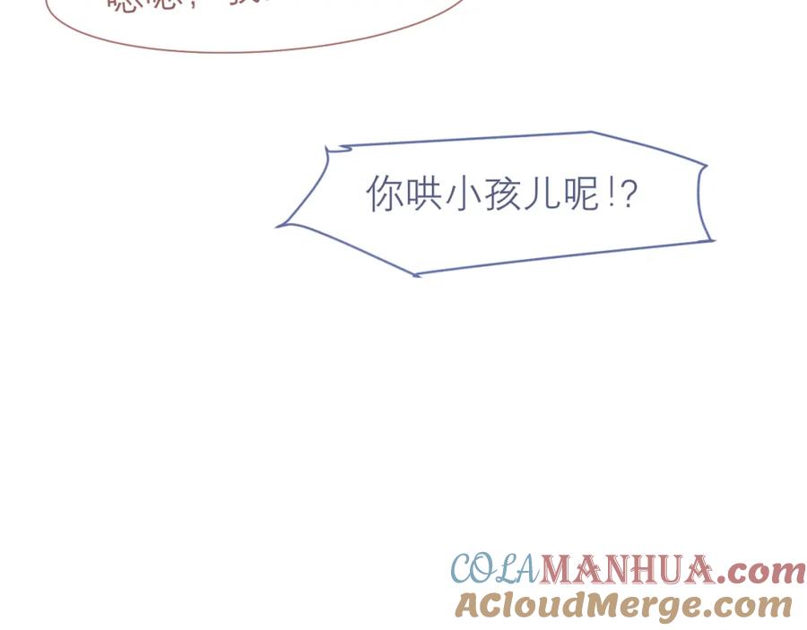 《偏见》第三十三话 游乐园是约会好去处 第113页