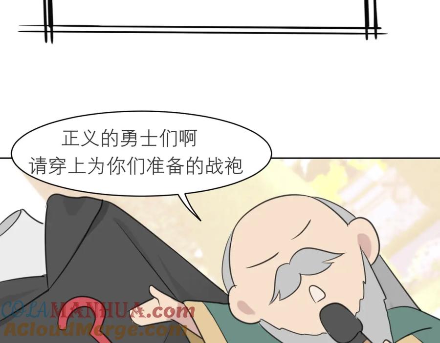 《偏见》第三十三话 游乐园是约会好去处 第57页