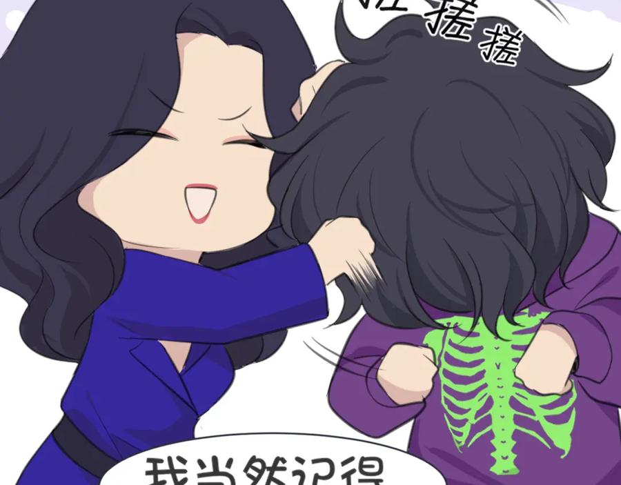 《偏见》第三十三话 游乐园是约会好去处 第30页