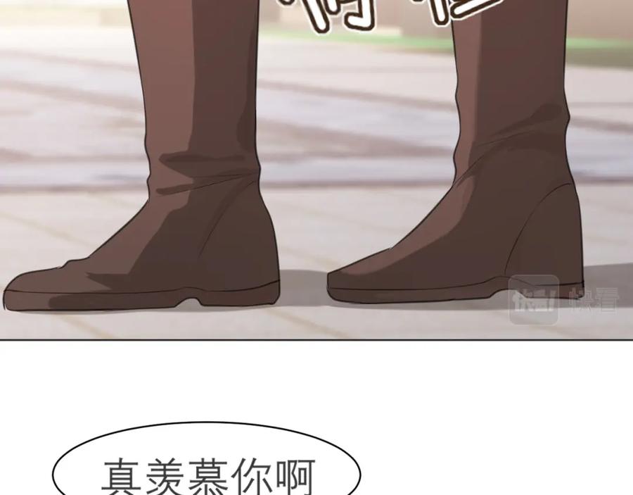 《偏见》第三十三话 游乐园是约会好去处 第102页