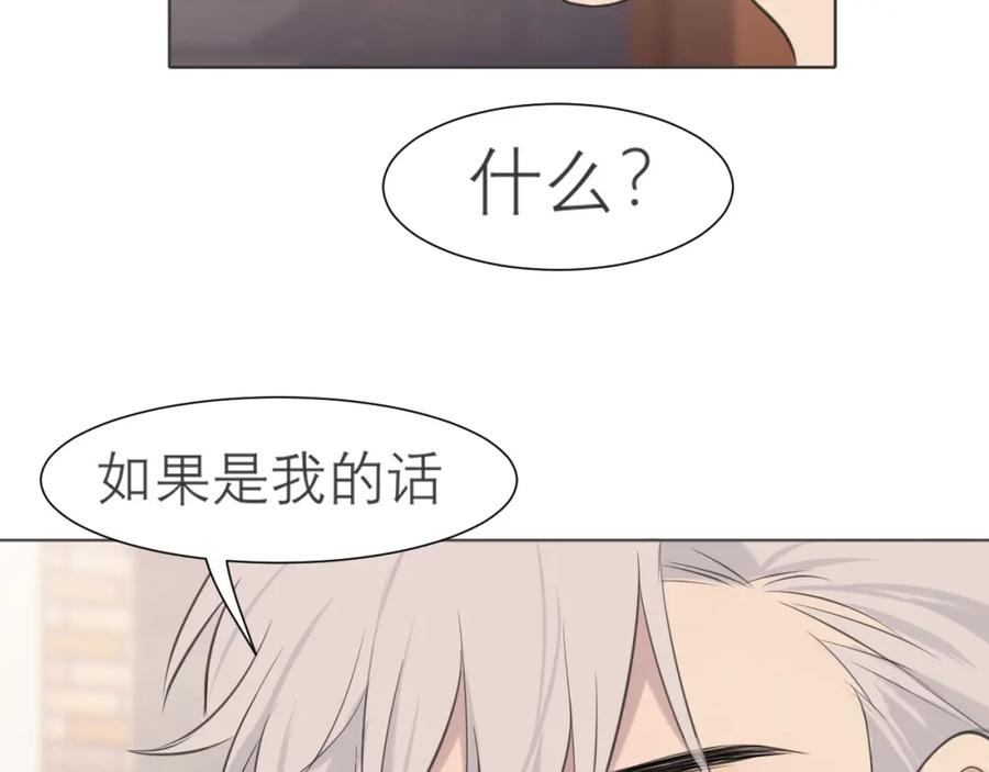 《偏见》第三十三话 游乐园是约会好去处 第104页