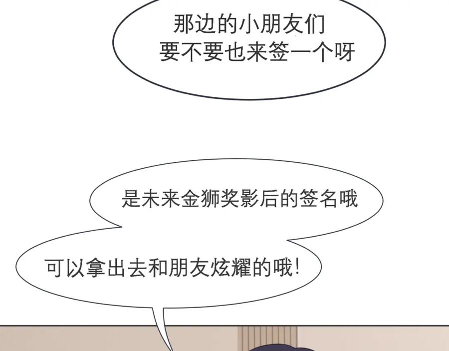 《偏见》第三十三话 游乐园是约会好去处 第12页