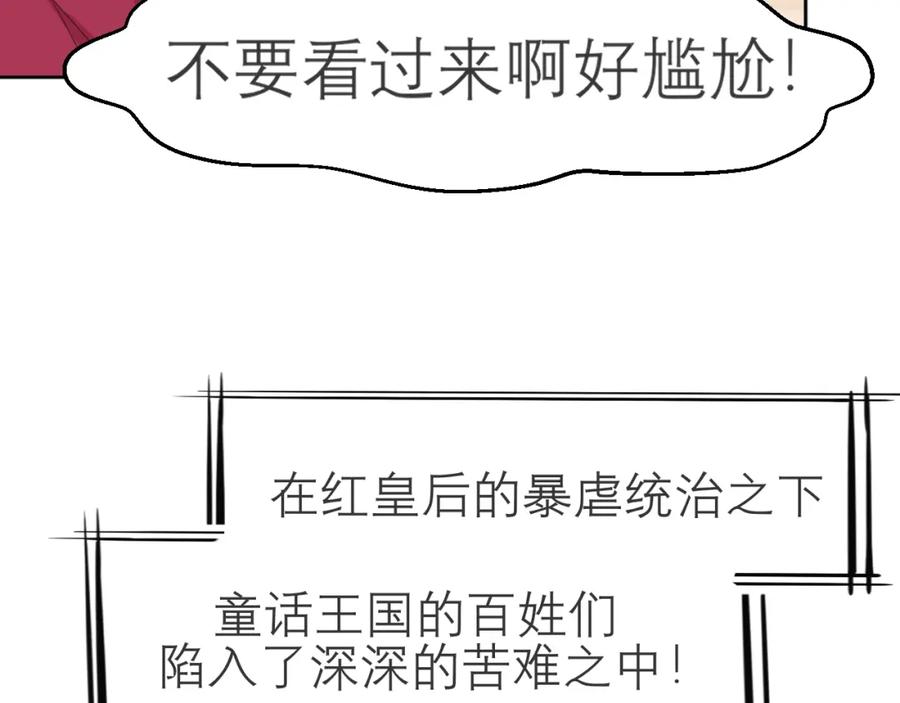 《偏见》第三十三话 游乐园是约会好去处 第56页
