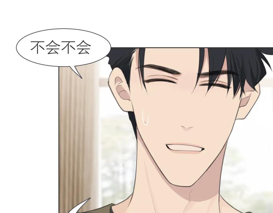 《偏见》第三十三话 游乐园是约会好去处 第23页