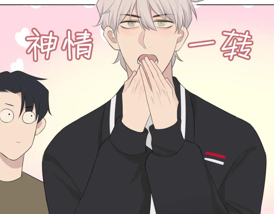 《偏见》第三十三话 游乐园是约会好去处 第15页