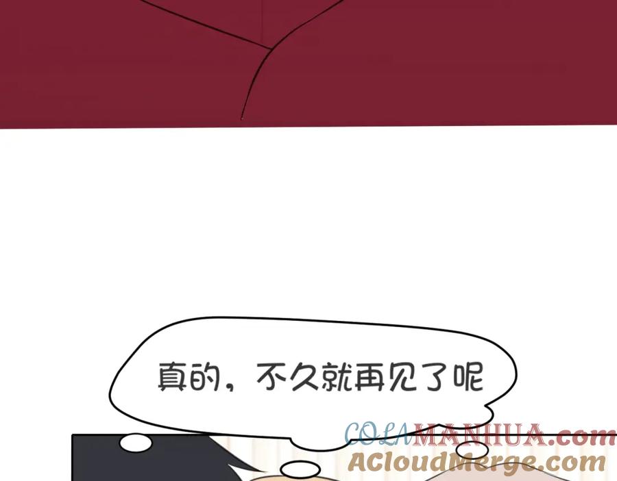 《偏见》第三十三话 游乐园是约会好去处 第53页