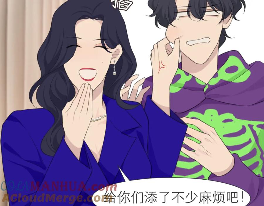 《偏见》第三十三话 游乐园是约会好去处 第21页