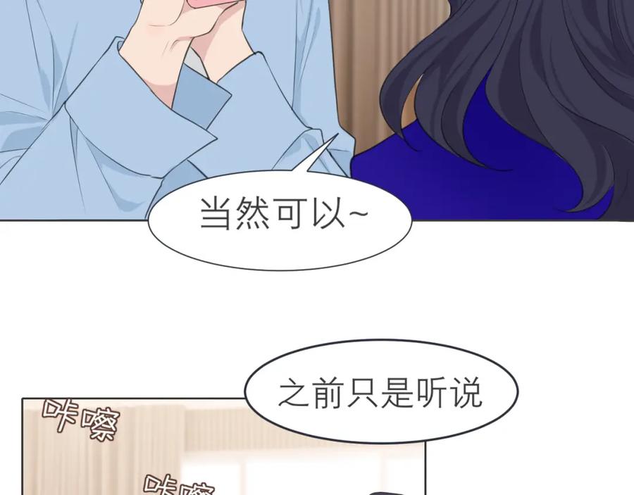 《偏见》第三十三话 游乐园是约会好去处 第8页