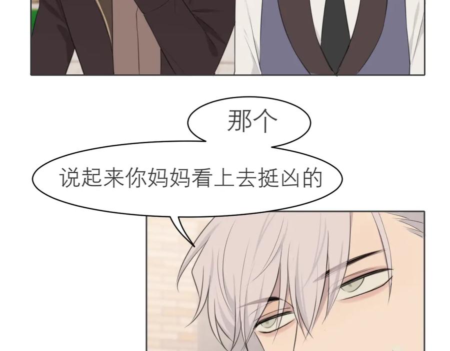 《偏见》第三十三话 游乐园是约会好去处 第96页
