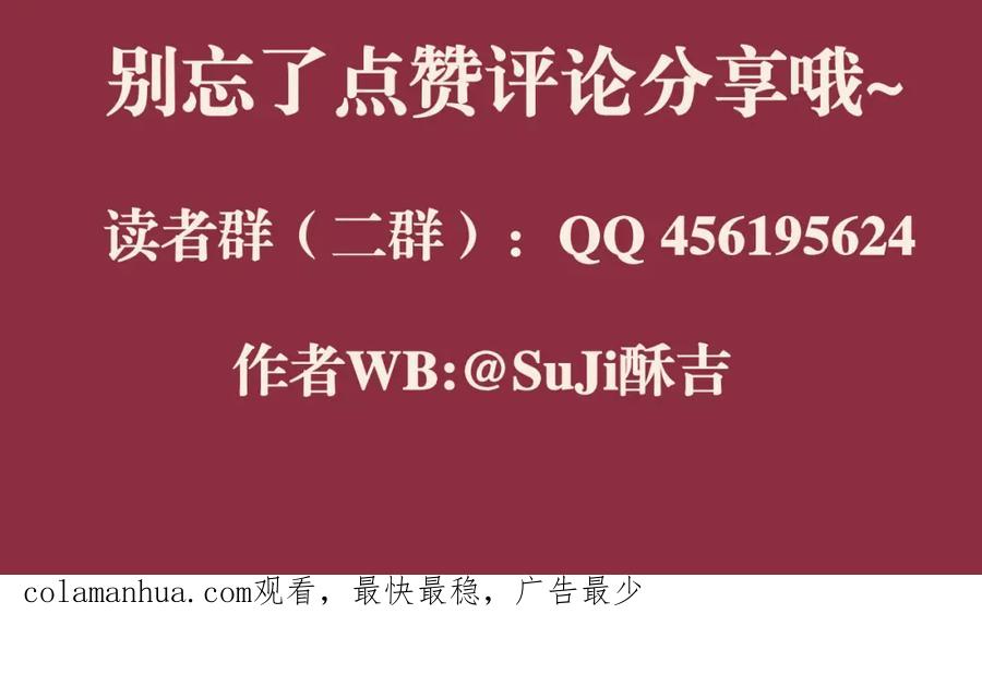 《偏见》第三十三话 游乐园是约会好去处 第120页
