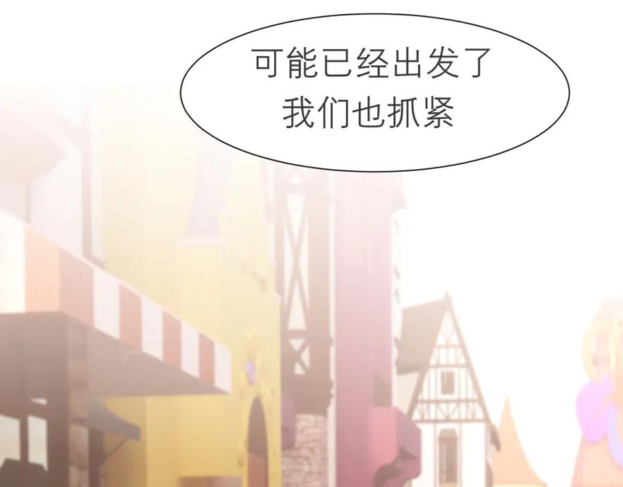 《偏见》第三十三话 游乐园是约会好去处 第72页