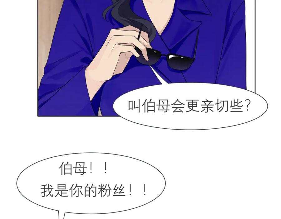《偏见》第三十三话 游乐园是约会好去处 第6页