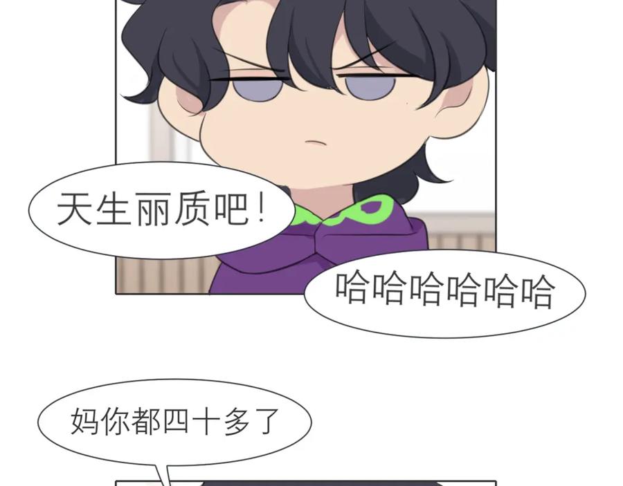 《偏见》第三十三话 游乐园是约会好去处 第18页