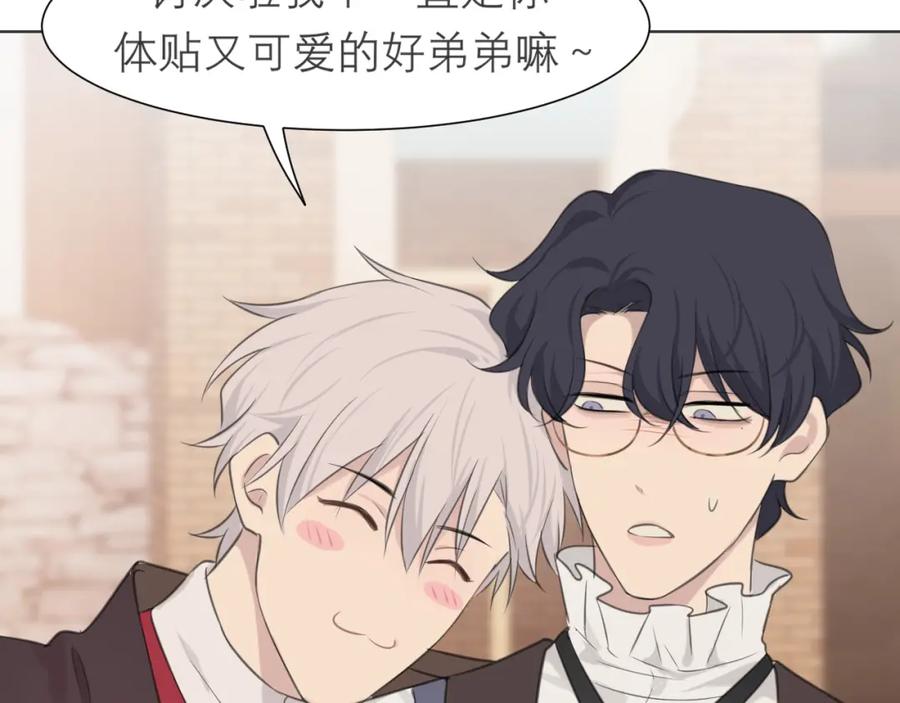 《偏见》第三十三话 游乐园是约会好去处 第86页