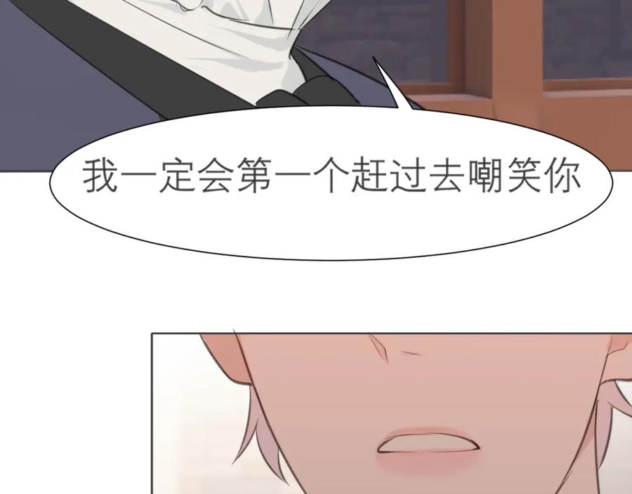 《偏见》第三十三话 游乐园是约会好去处 第108页