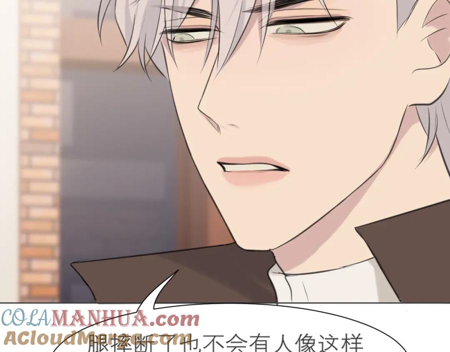 《偏见》第三十三话 游乐园是约会好去处 第105页