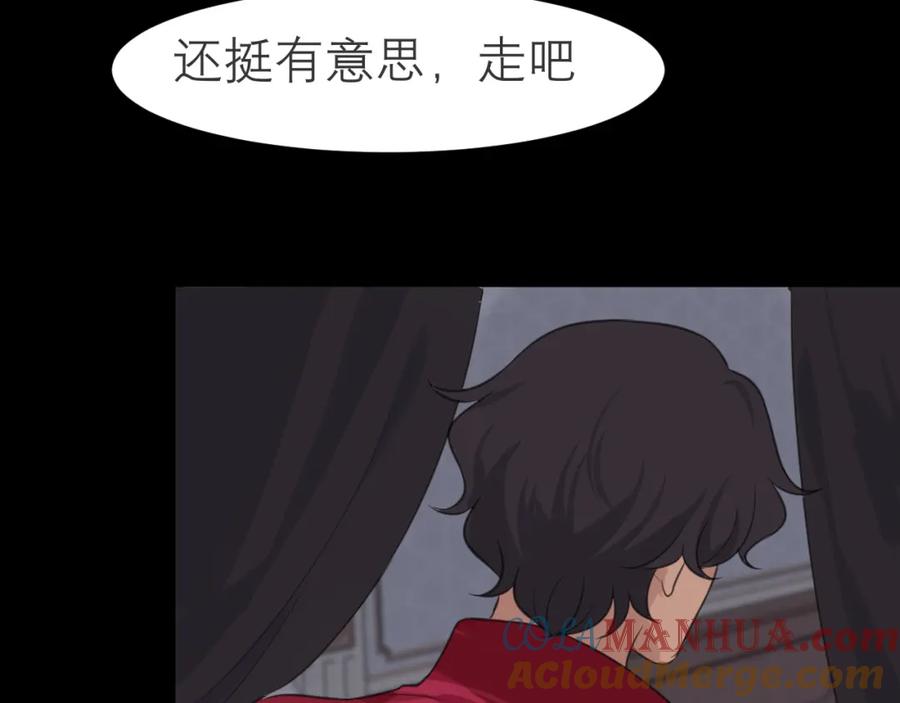 《偏见》第三十三话 游乐园是约会好去处 第61页